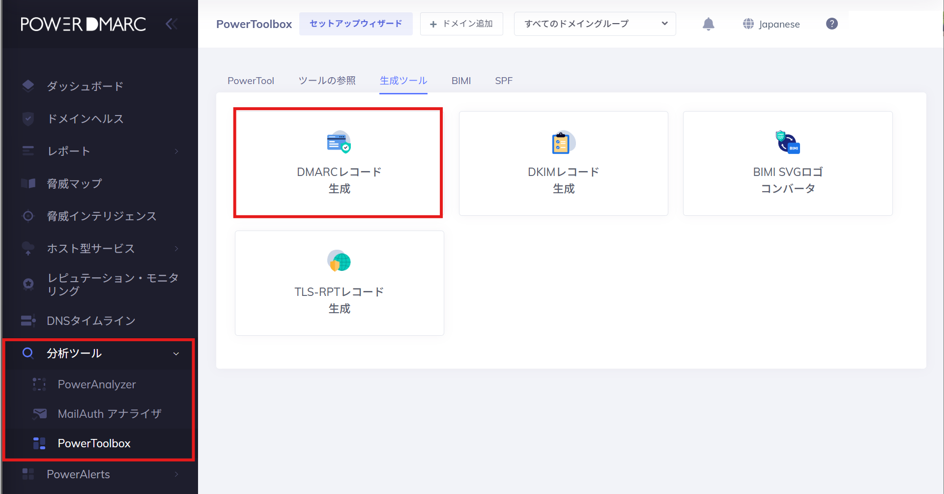 DMARC Generator
