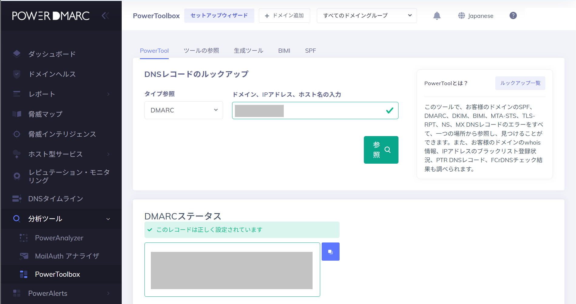 DMARC record checker