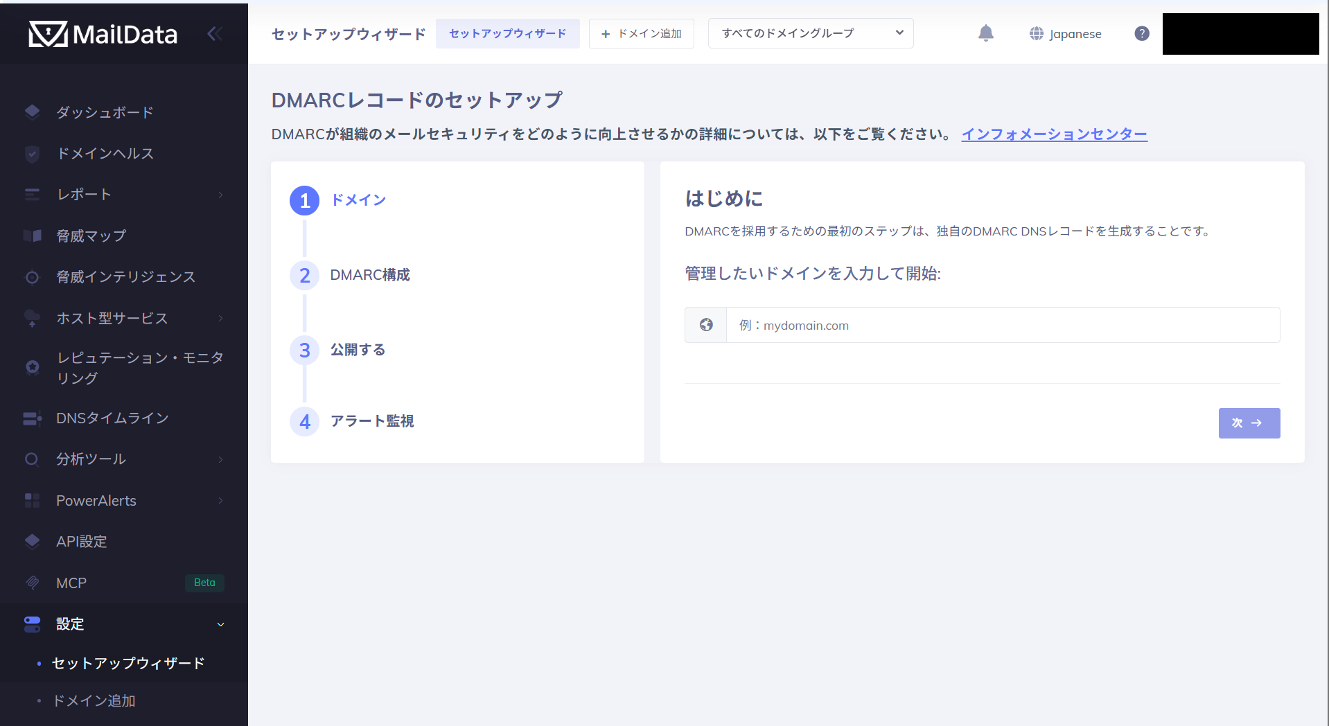 ステップ1