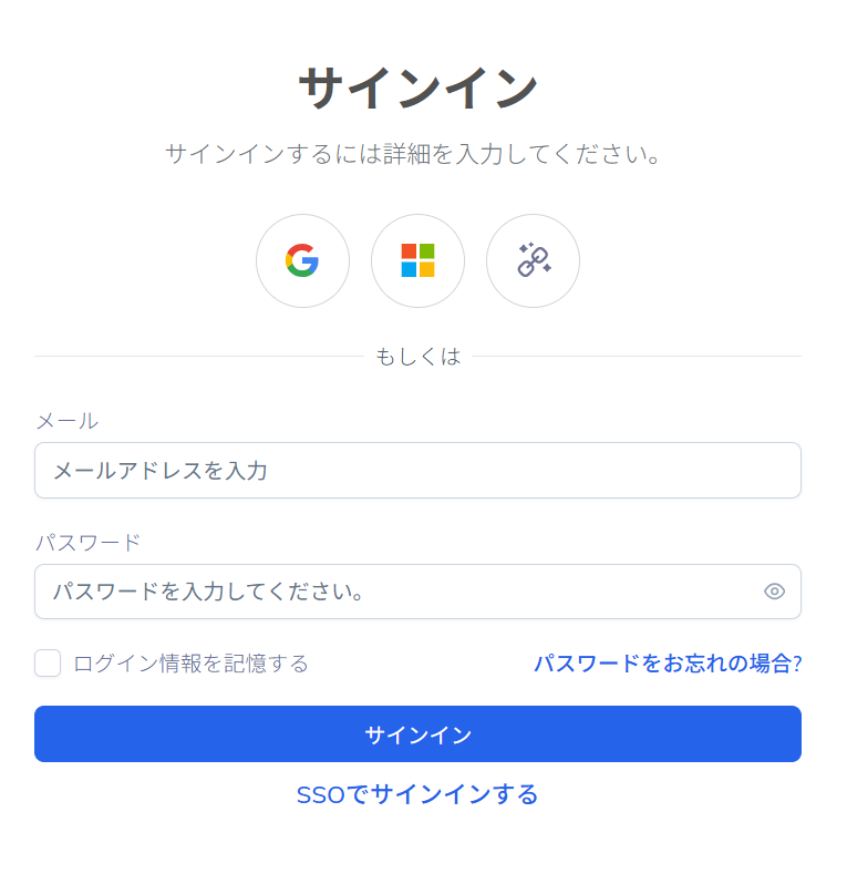 PowerDMARC サインアップ画面