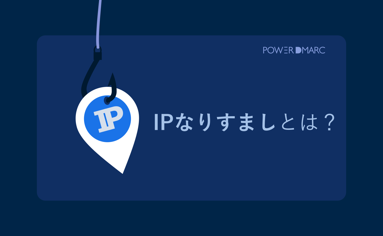 ip-maildata