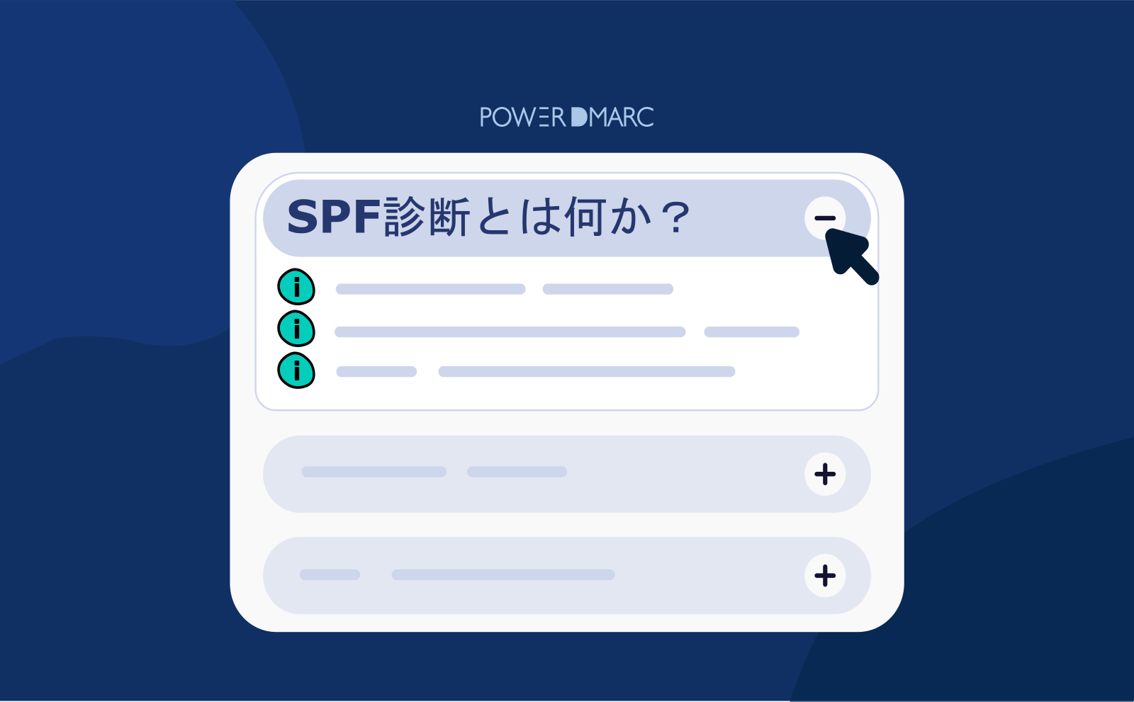 SPF診断とは何か？ | MailData