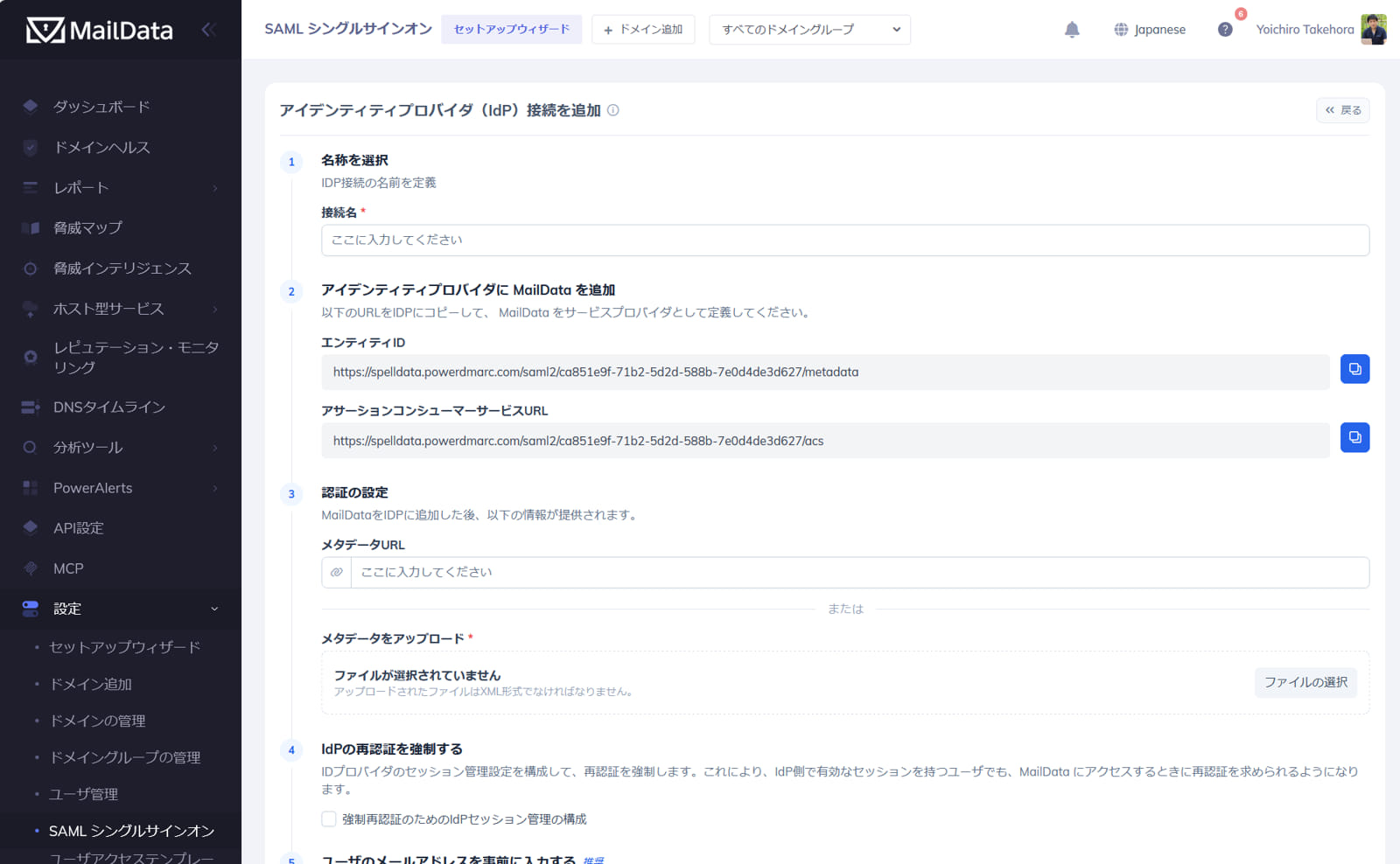 SAMLシングルサインオン