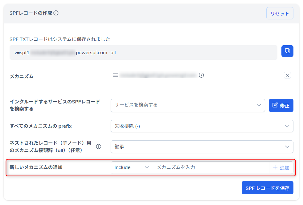 新しいメカニズムを追加するセクション