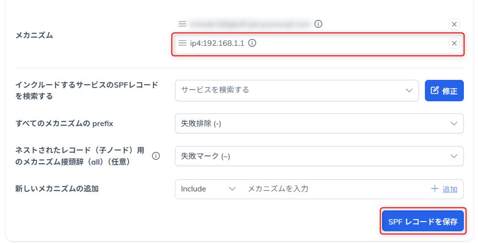 不要なメカニズムを削除する操作