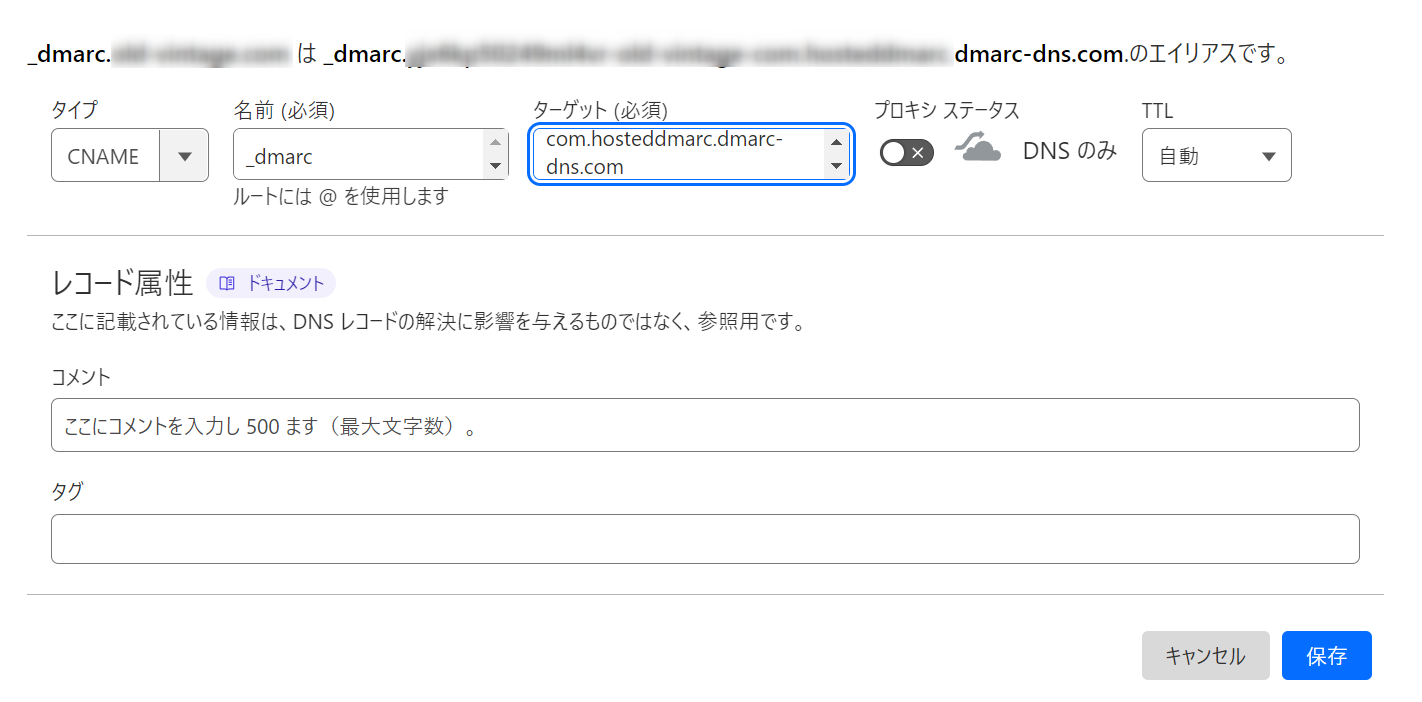 Cloudflareでの登録例