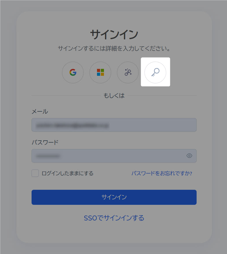 パスキーでサインイン