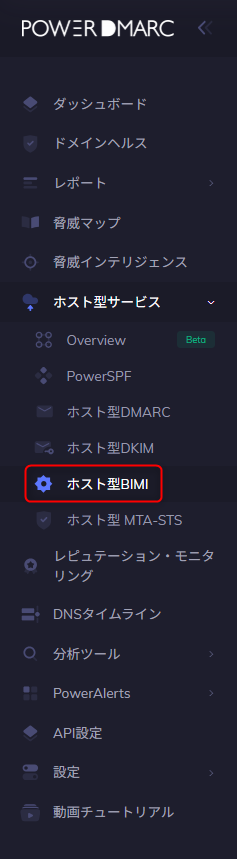 PowerBIMIメニュー