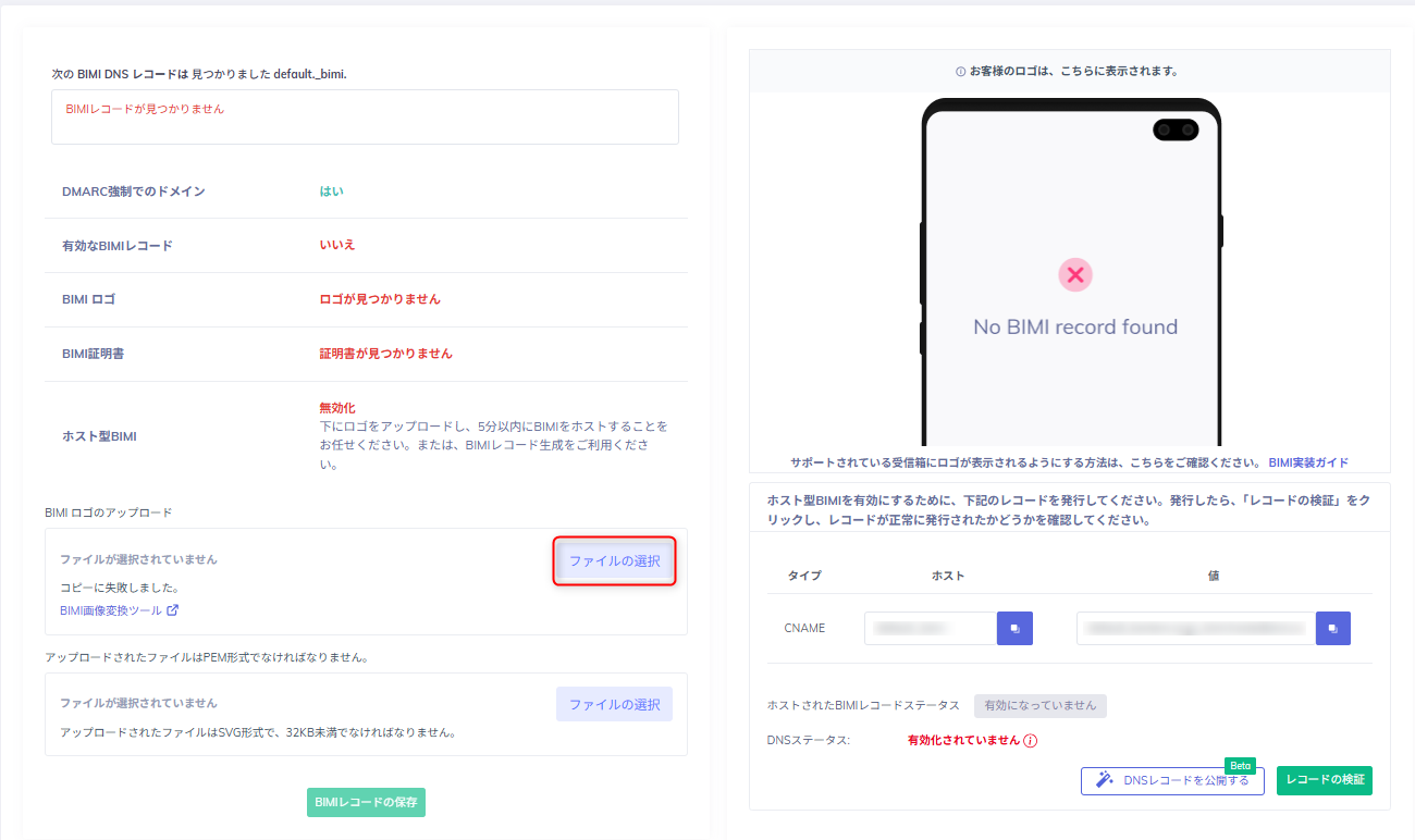 ロゴのアップロード