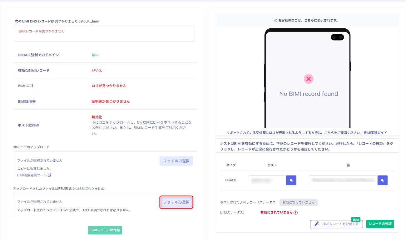 VMC証明書のアップロード