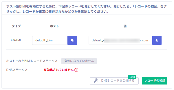 レコードの検証