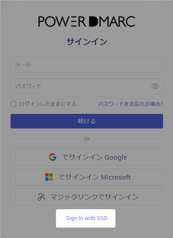 SSOでのサインイン