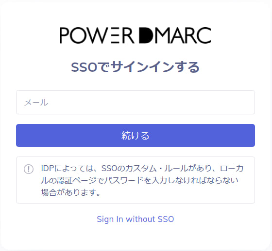 SSOでのサインイン